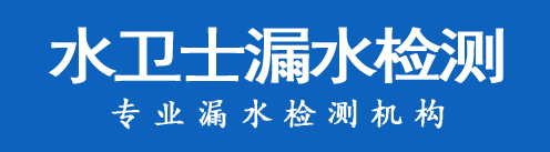 麻城暗管漏水检测