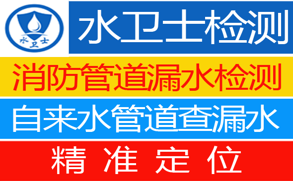麻城暗管漏水检测